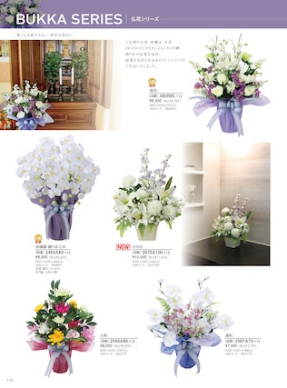 お供えカタログ画像